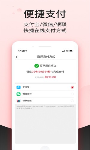 febee商城app 截图3