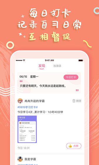 恒等式自习室app 截图3