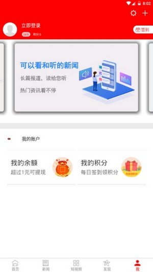 今日景州app 截图3