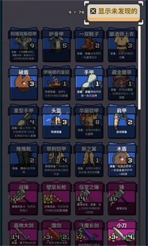 寻剑迷途最新版 截图3