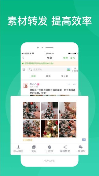 微脉素材库app 截图3