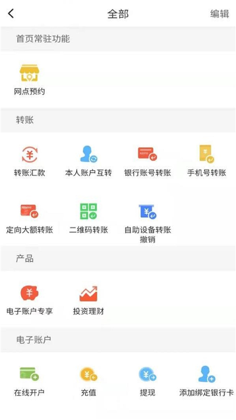 安徽农金最新版 截图2