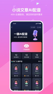 知晓通 截图1