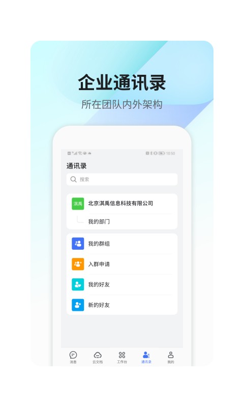 360Teams 截图2