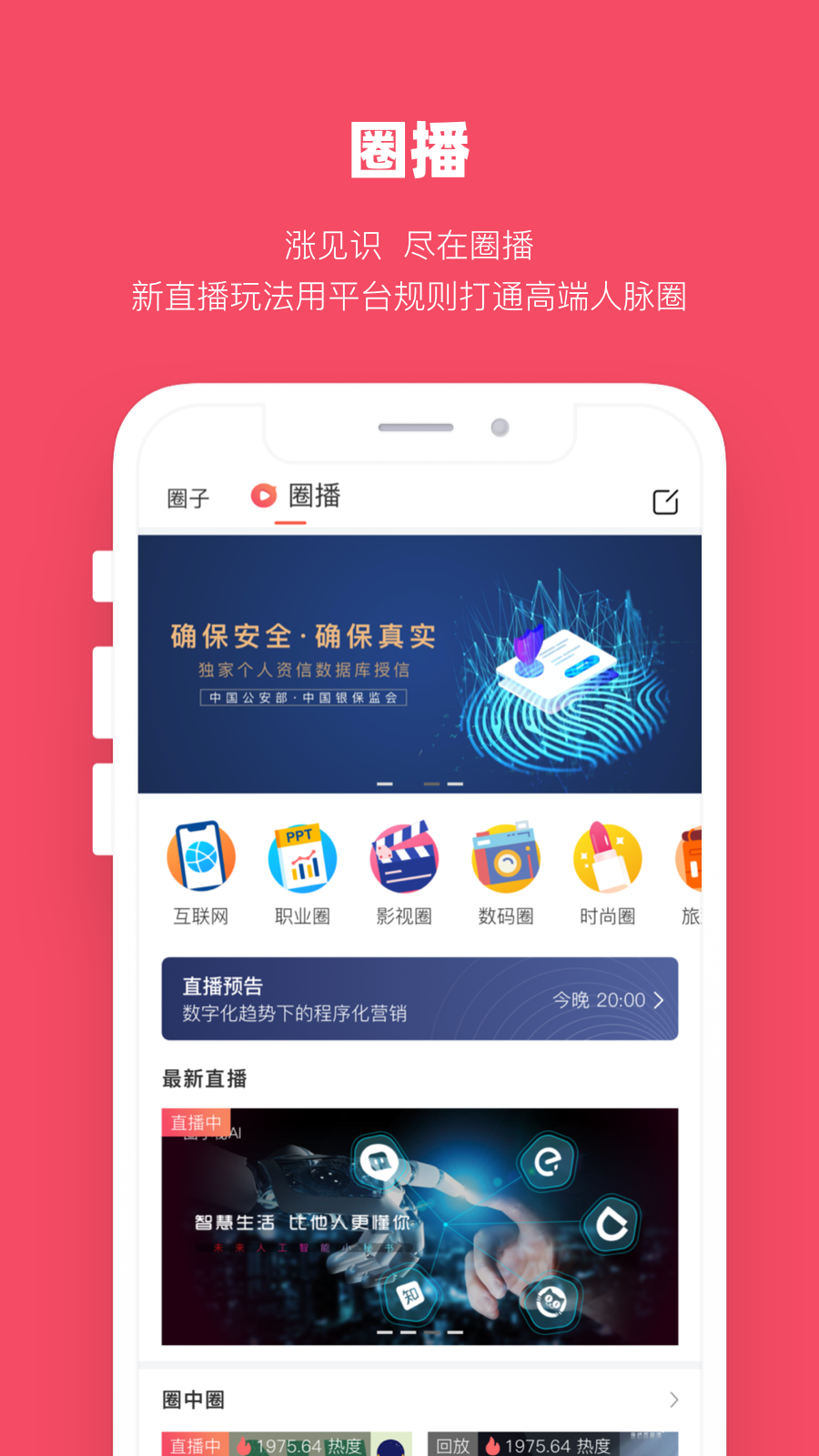 金圈app 截图1