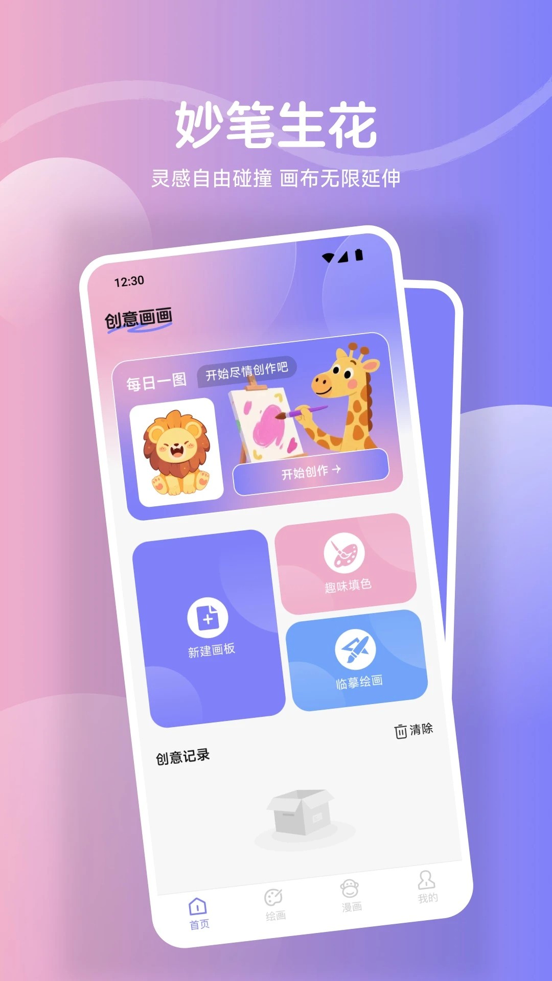 鲍粥漫画免费版 截图4