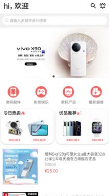 海微优选购物app 截图1