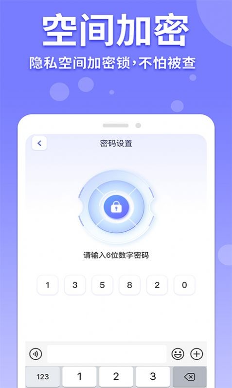 应用隐藏游戏计算器 截图5