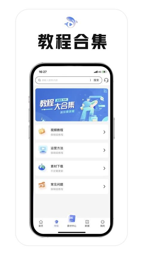 鲤享app 截图3