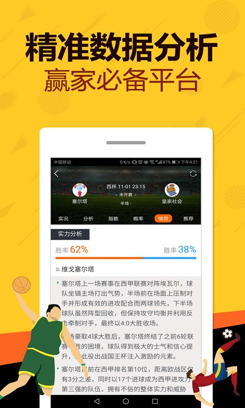 西湖娱乐平台登录入口 截图2