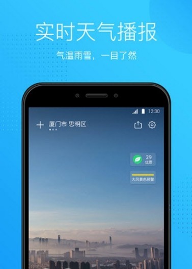 天气王中王 截图2