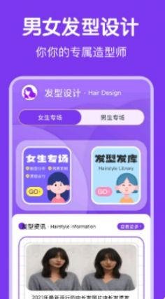 新氧气女孩app 截图1