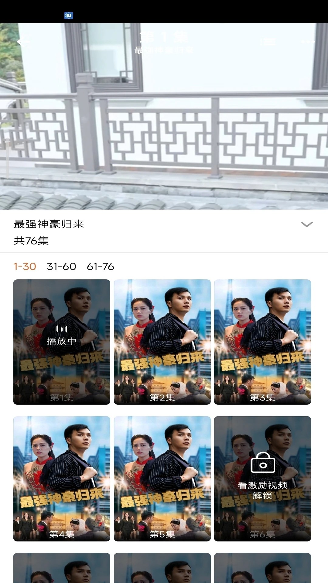 中科短剧无广告版 截图2