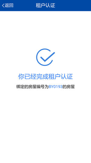 兰州公房 截图4