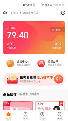 小蚂蚁app 截图2