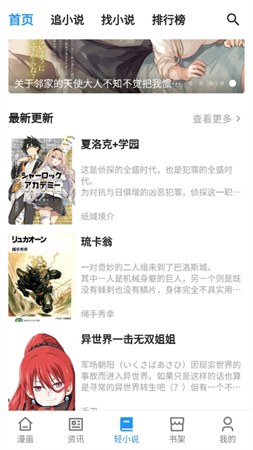 再漫画去广告最新 截图4