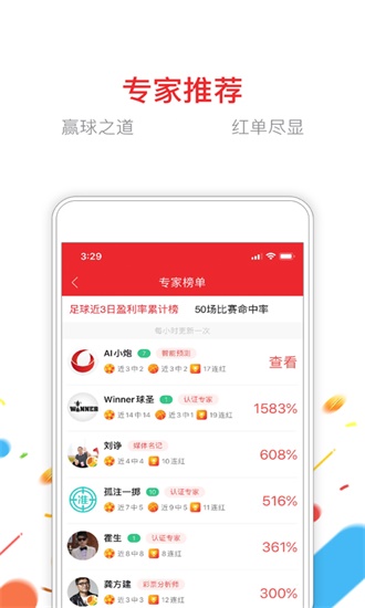 天空彩票wap35cc 截图3