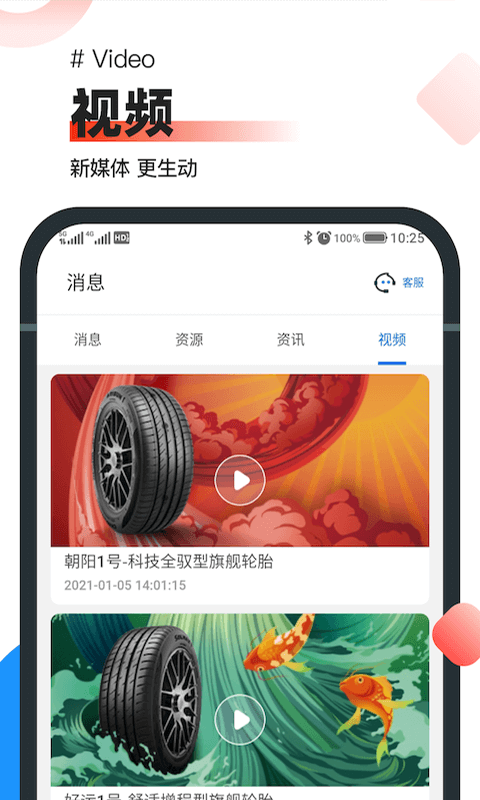 中策业务通app 截图5