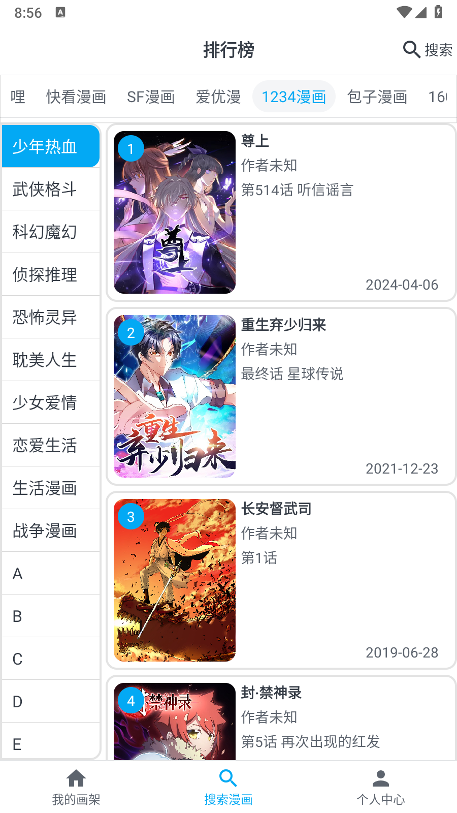 MyComic漫画 截图3