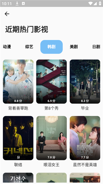 蓝洞影视最新版 1