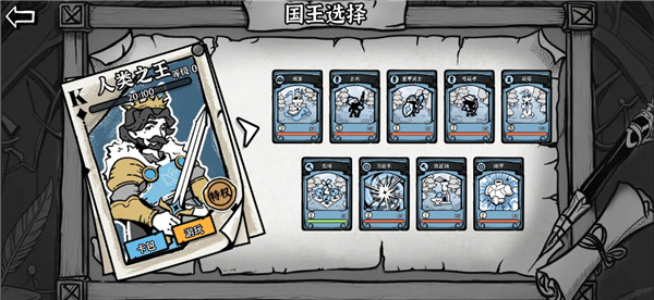 暗影之王 截图2