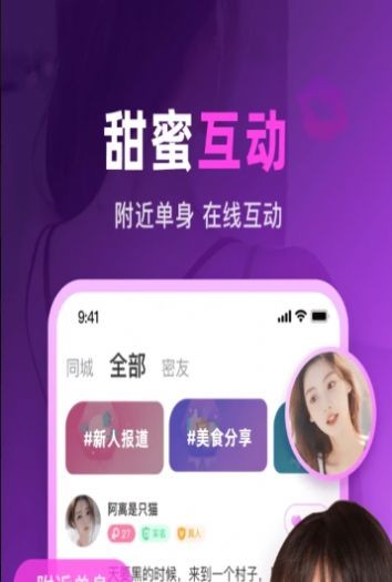 百乐优交友 截图3