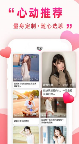 深得我心最新版 截图1
