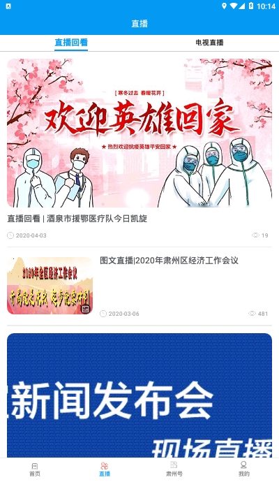 醉美肃州 截图2