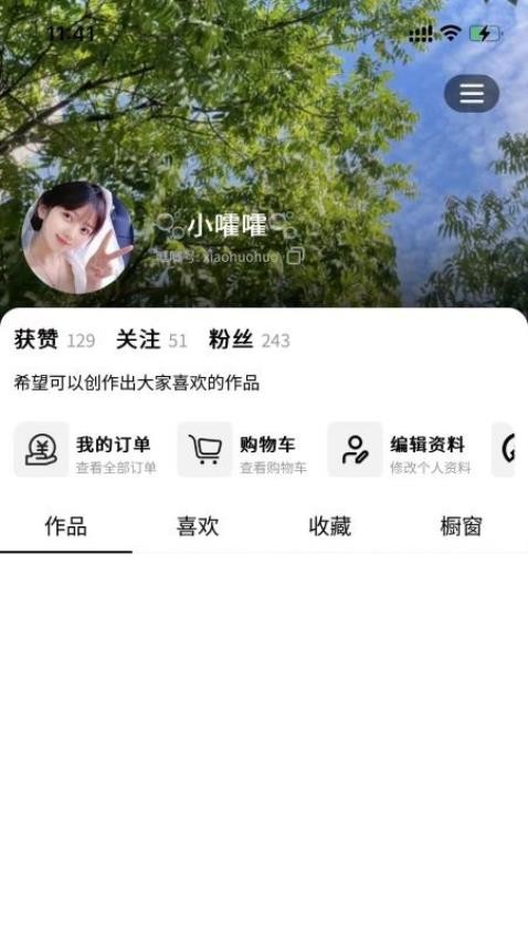 哐啷啷app 截图2