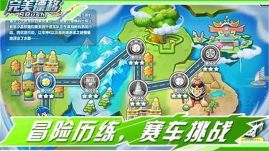 完美漂移游戏 截图3