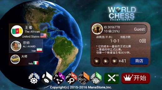 国际象棋世界2023 截图3