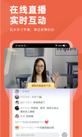 会计对题库app 截图3