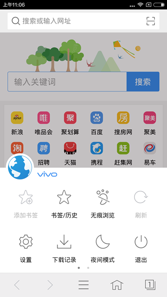 vivo浏览器 截图4