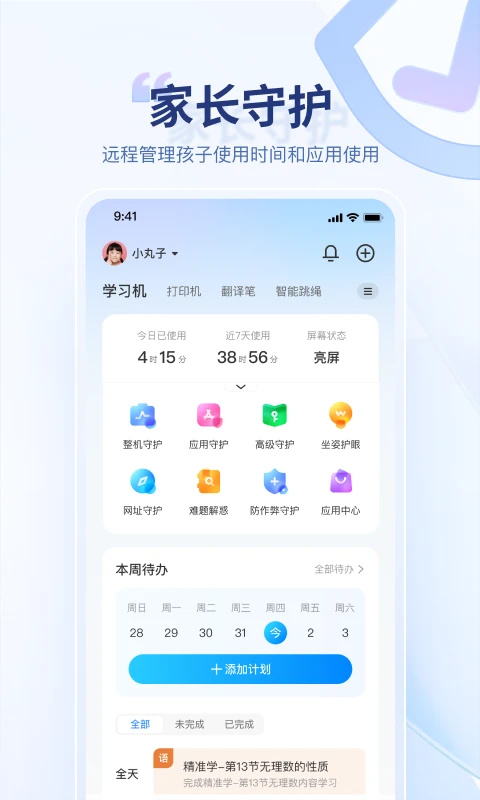 讯飞AI学app 截图1