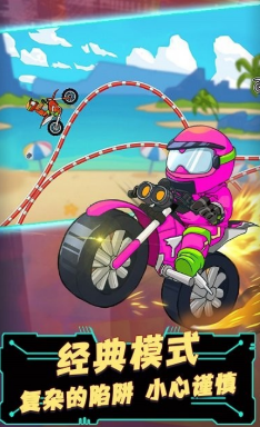 狂野摩托飙车游戏 1