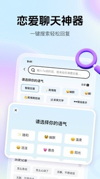 爱帮主app 截图5