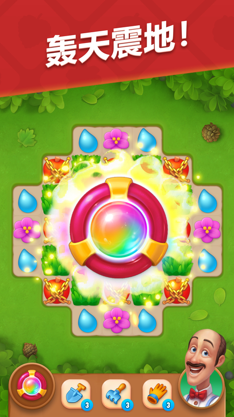 梦幻花园国际服最新版本 截图6
