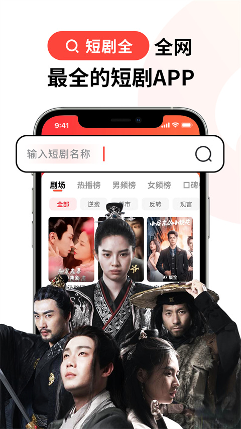 火柴短剧app官方 截图1