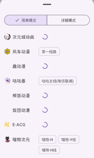 animeko动漫官方 截图1