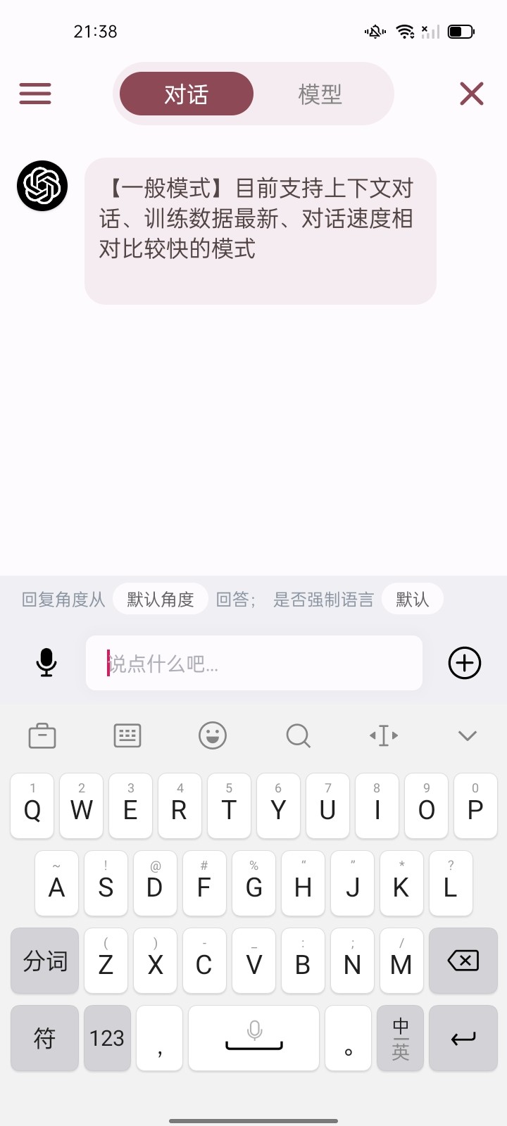 Ai浏览器 截图1