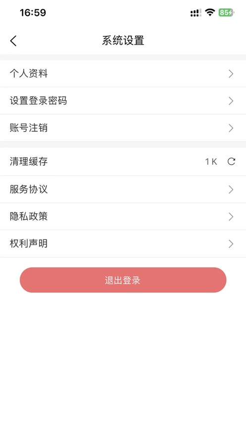 吉顺云盘 截图2