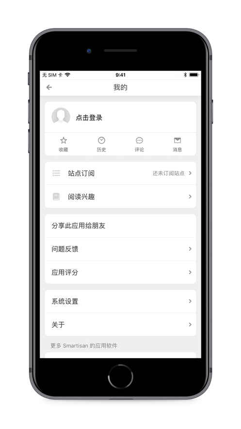 珍新闻官方最新版 截图4