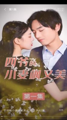 天天看好剧官方版 截图3