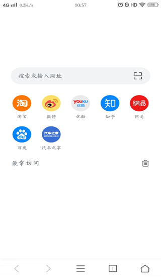 pure浏览器官方版 截图2