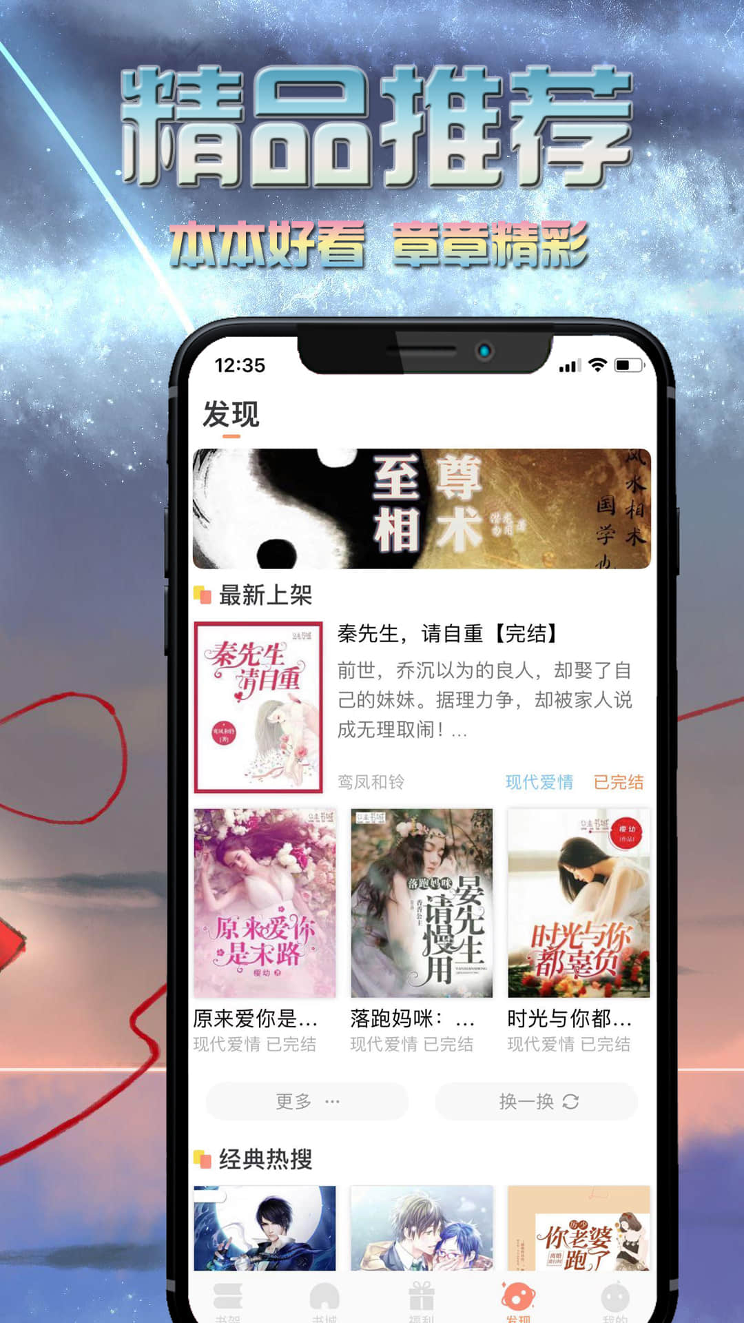 爱米小说手机版 截图3