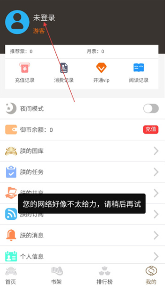御书房(御宅书屋) 截图4