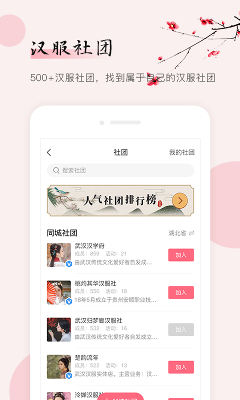 汉衣阁 截图4