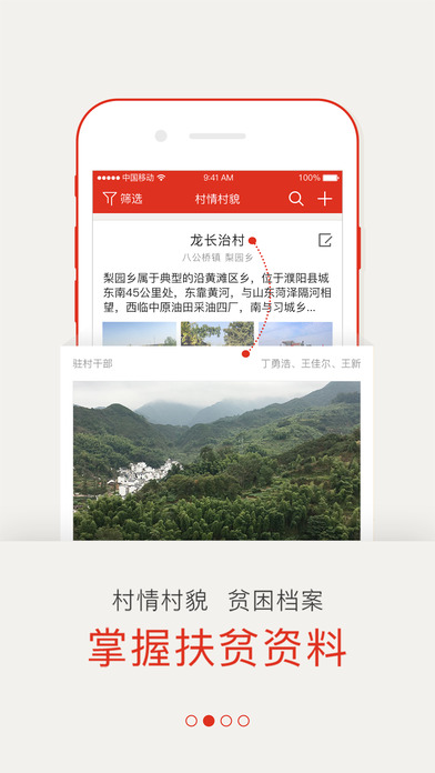 徐州阳光扶贫app 截图3
