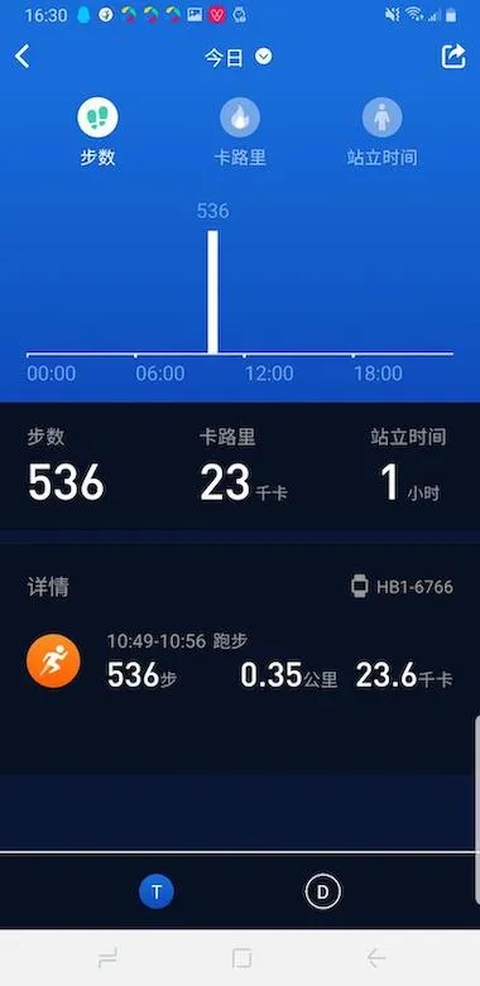 V9健康 截图1