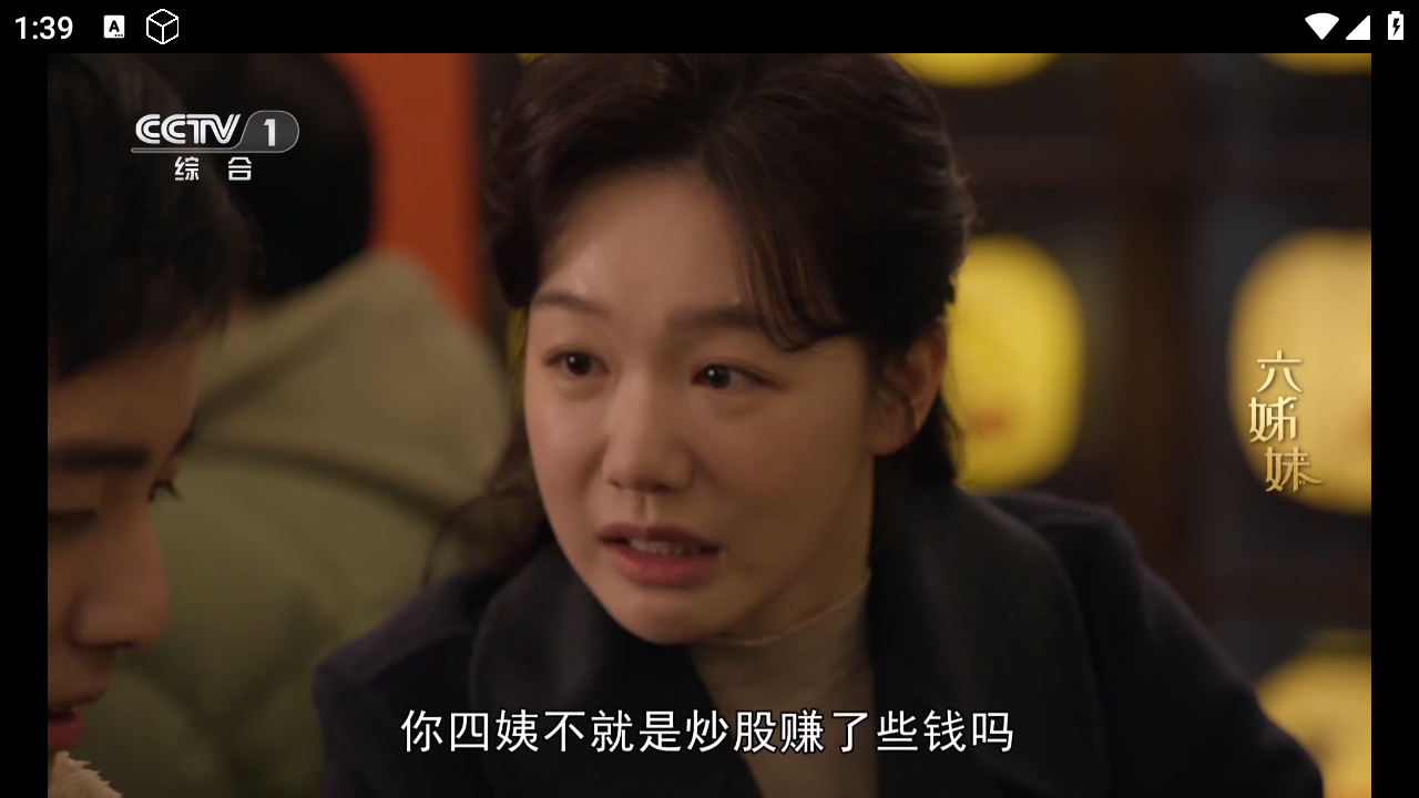 tvlive 截图4